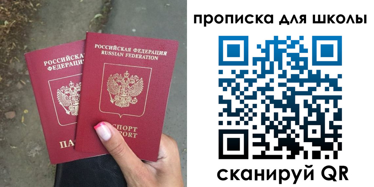 прописка в квартире в Бердске