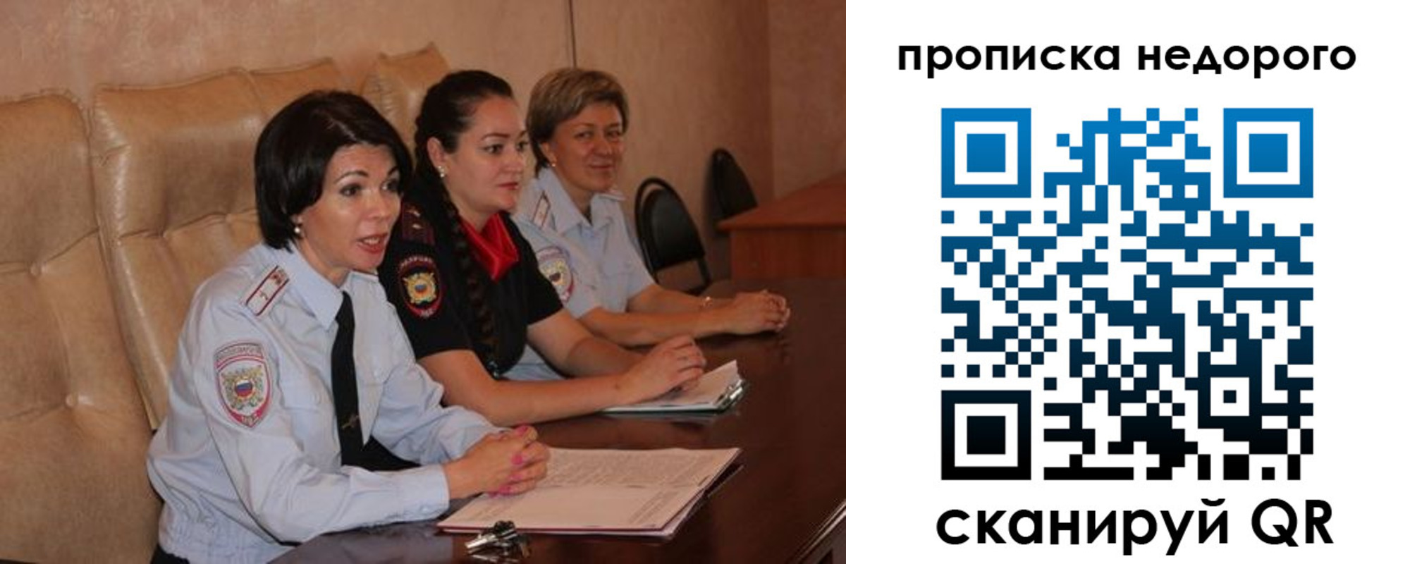где прописаться в Бердске
